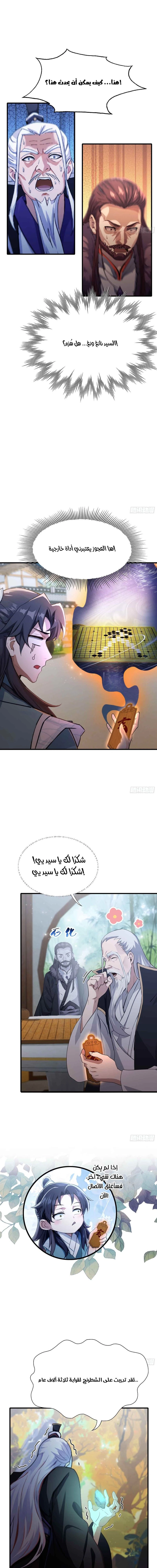 Chapter Image 3