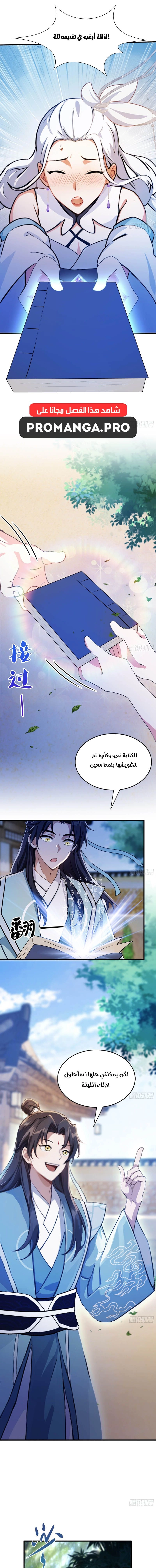 Chapter Image 6