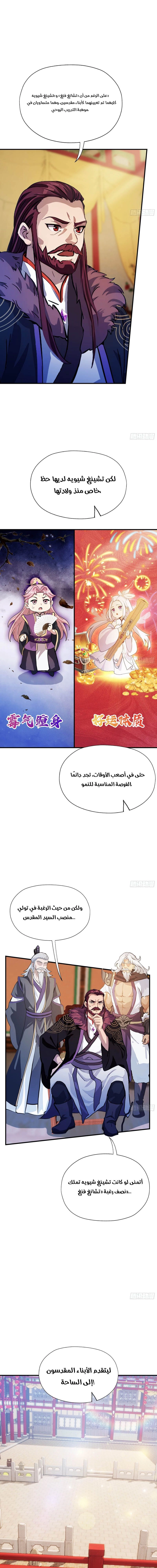 Chapter Image 6