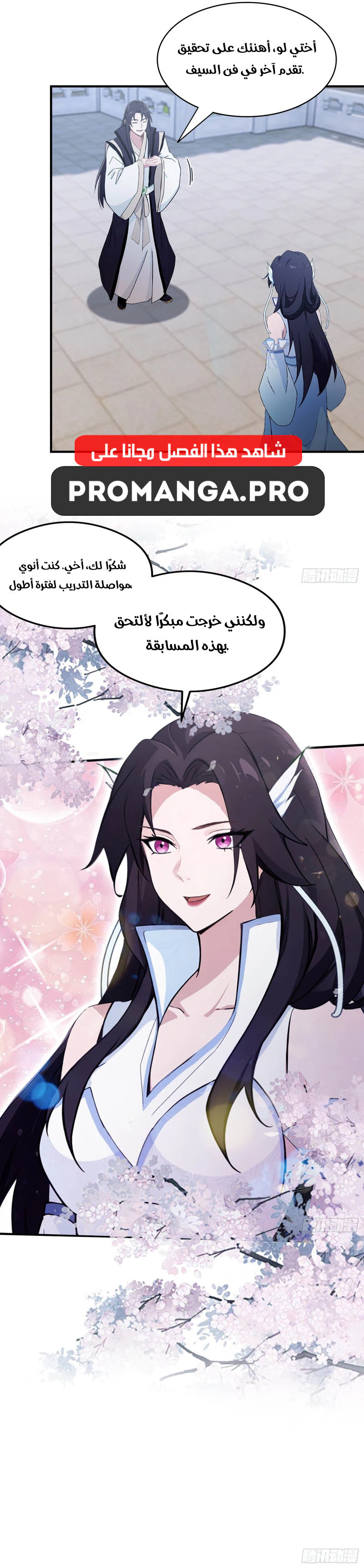 Chapter Image 9