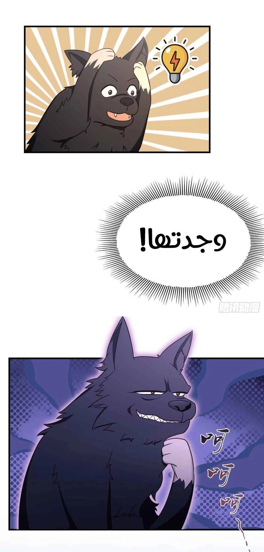 Chapter Image 6