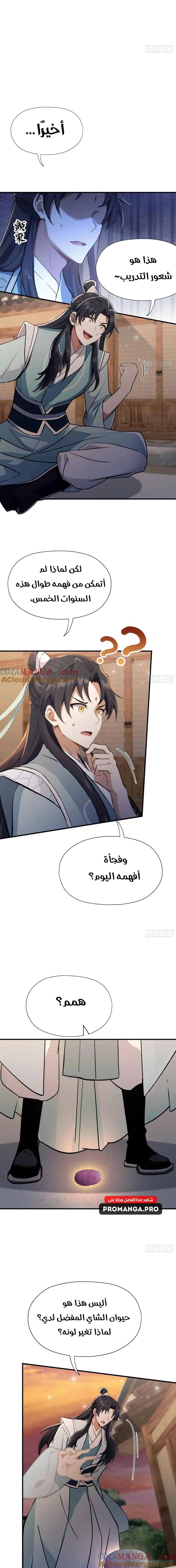 Chapter Image 11