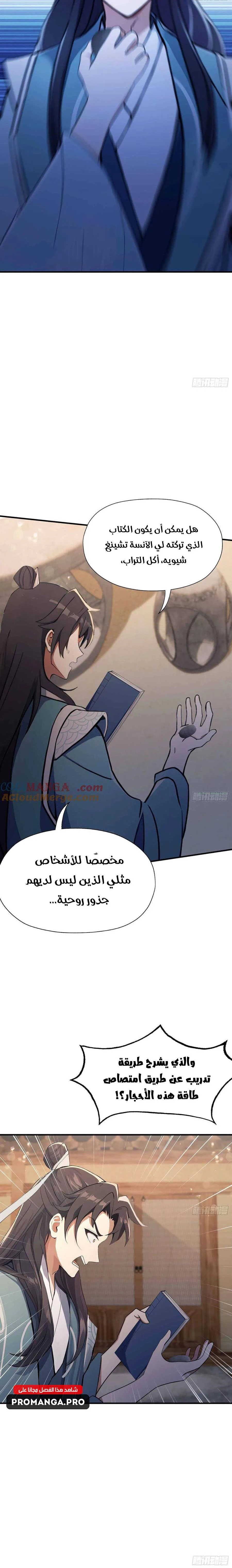 Chapter Image 13