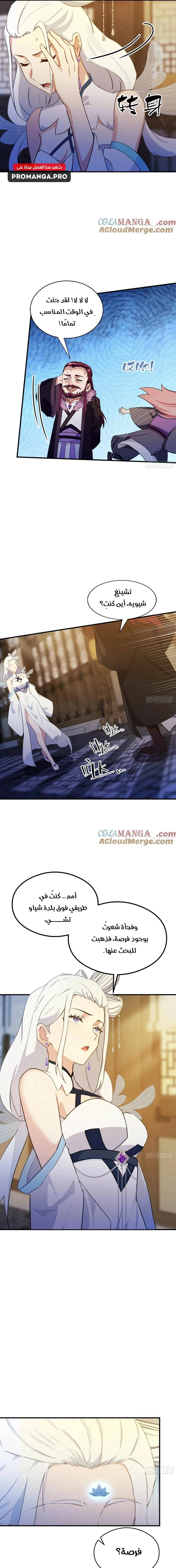 Chapter Image 10