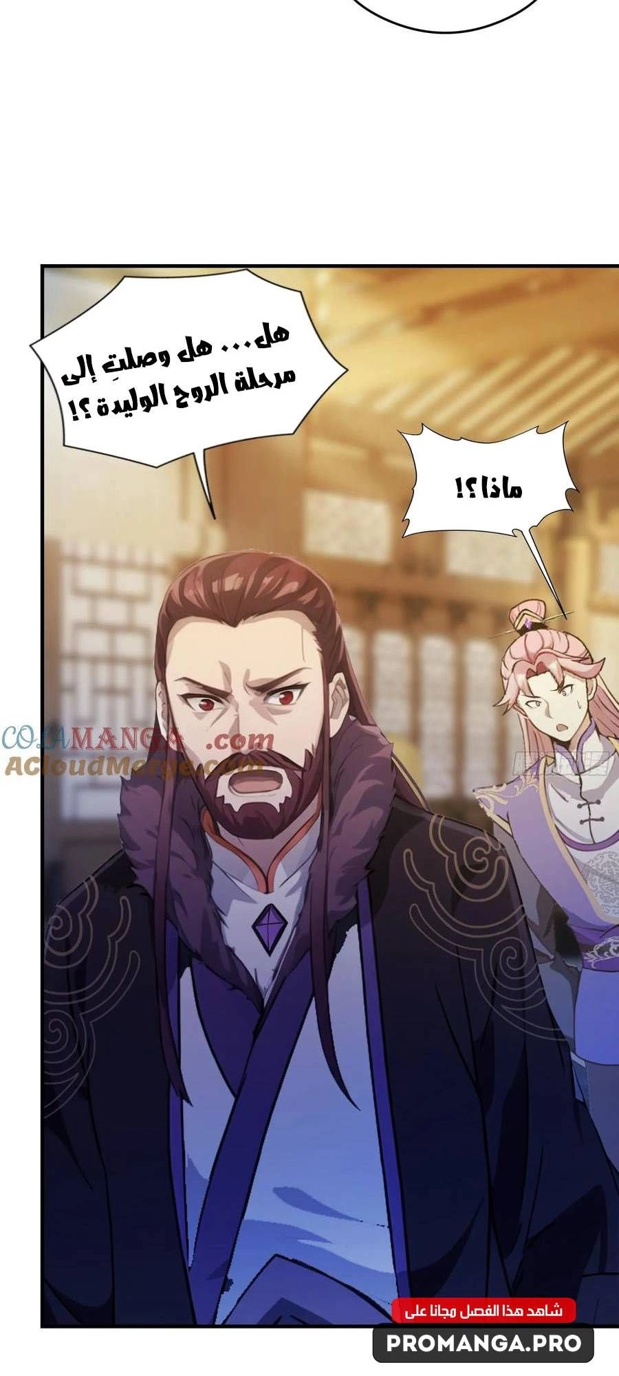 Chapter Image 11