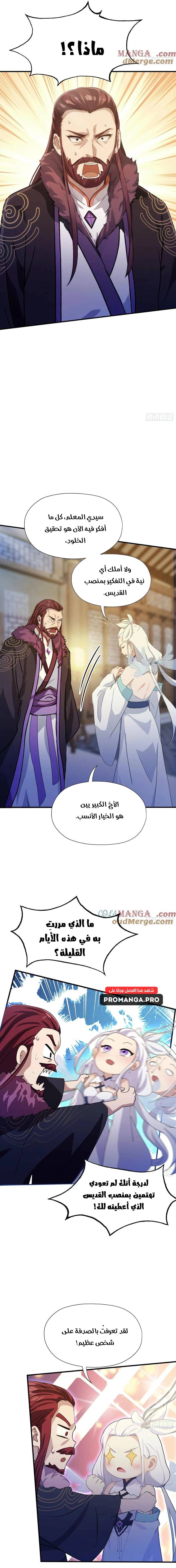 Chapter Image 9