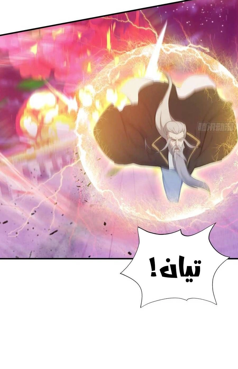 Chapter Image 8