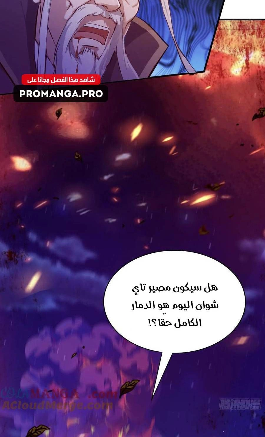 Chapter Image 12