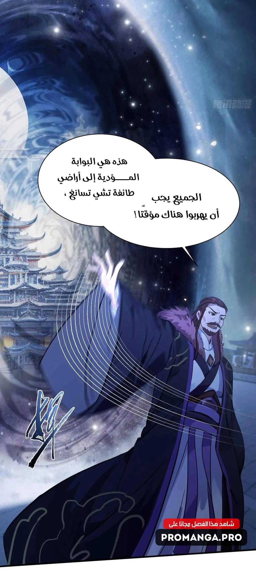 Chapter Image 6