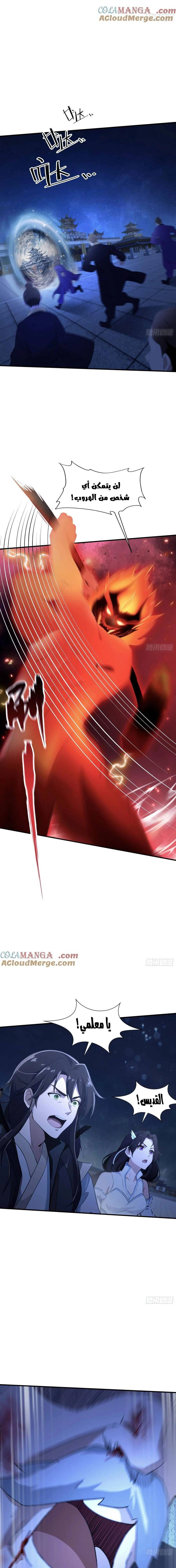 Chapter Image 7