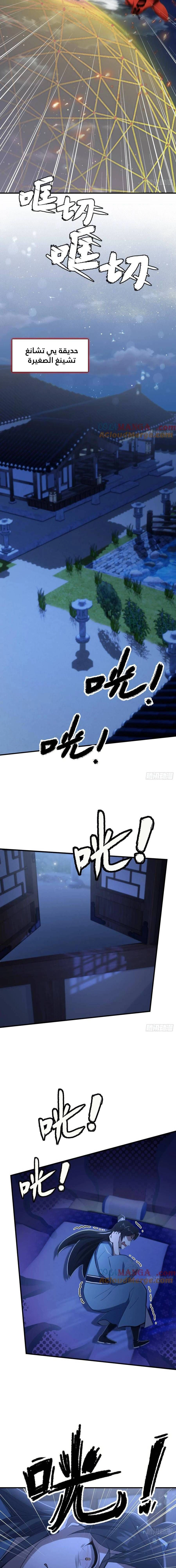Chapter Image 7
