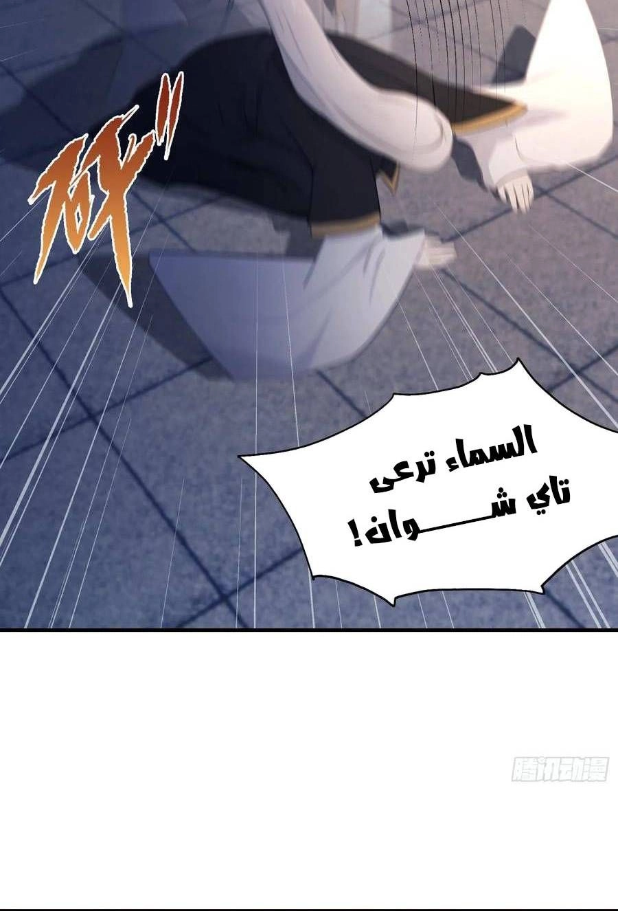 Chapter Image 4