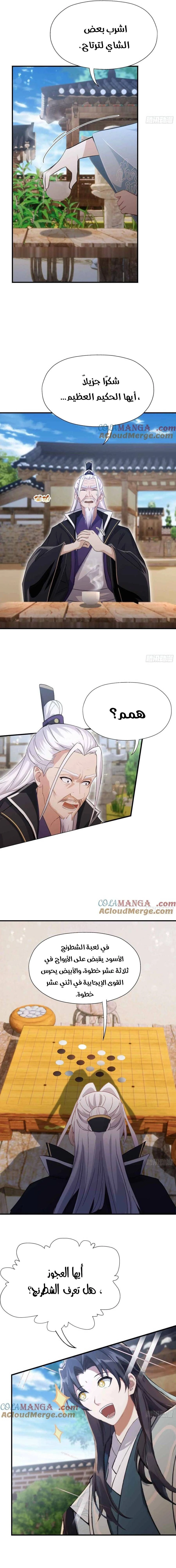 Chapter Image 7