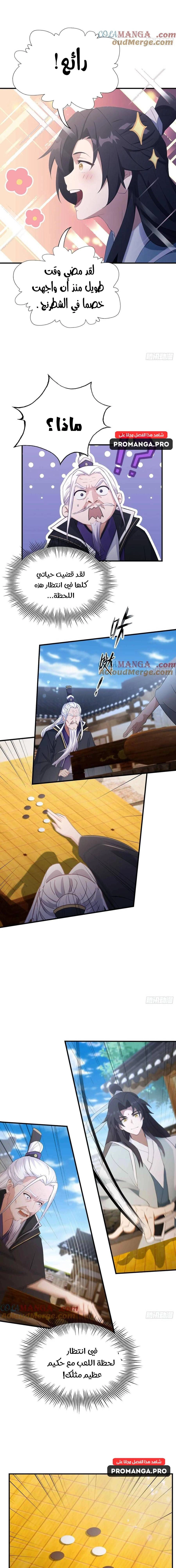 Chapter Image 9