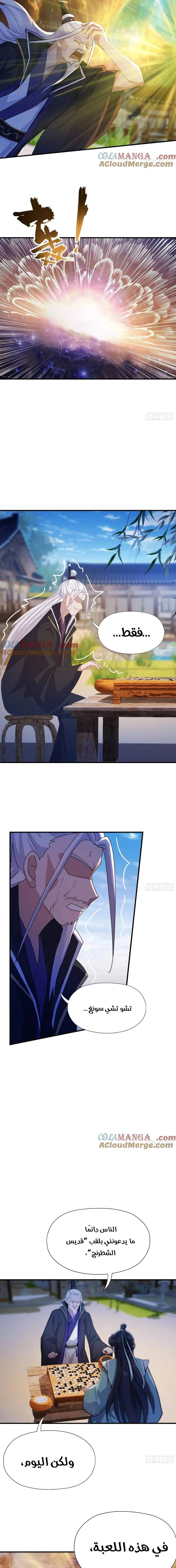 Chapter Image 7