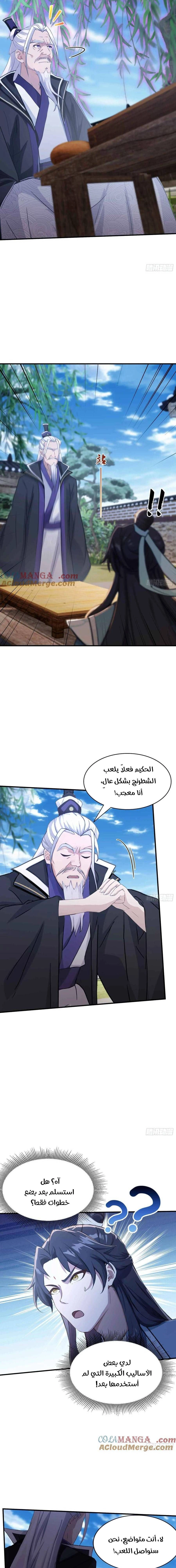 Chapter Image 7