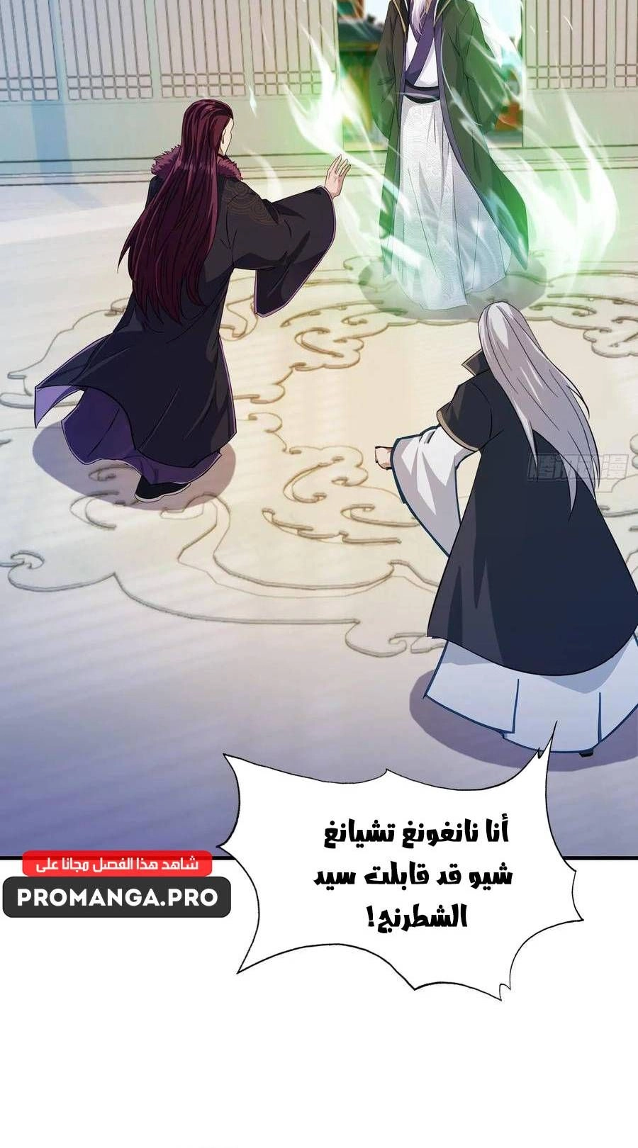 Chapter Image 6