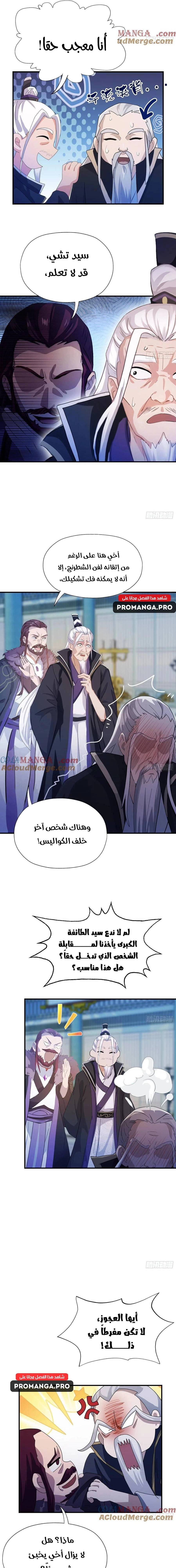 Chapter Image 9