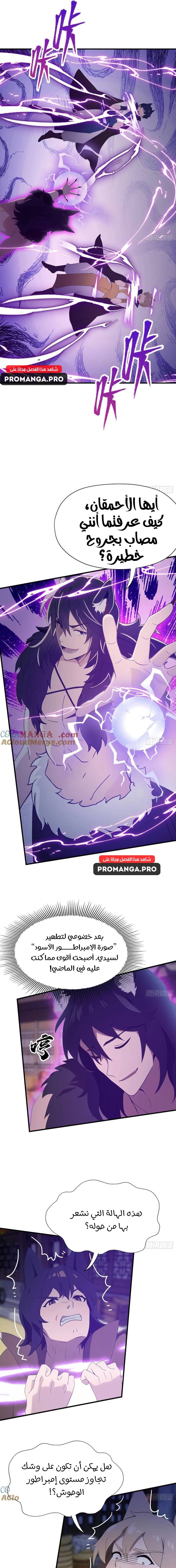Chapter Image 9