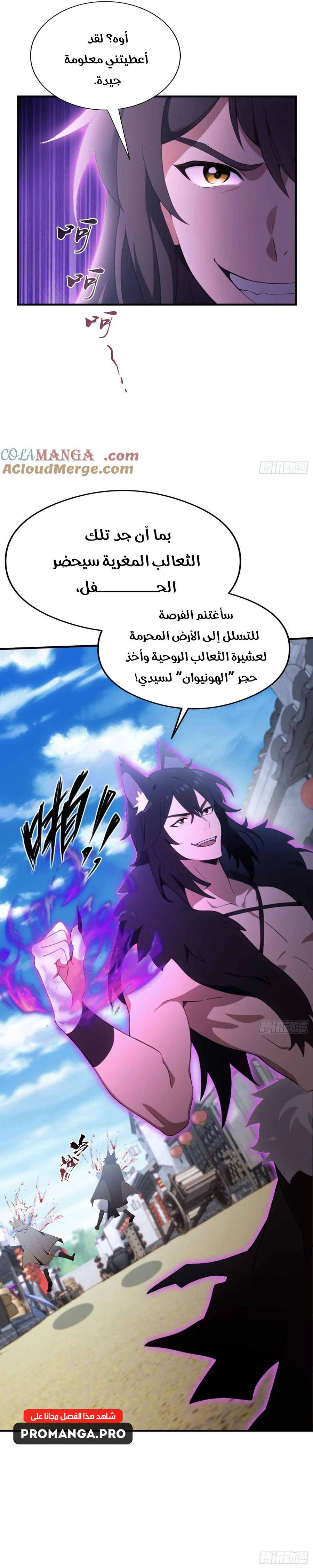 Chapter Image 13
