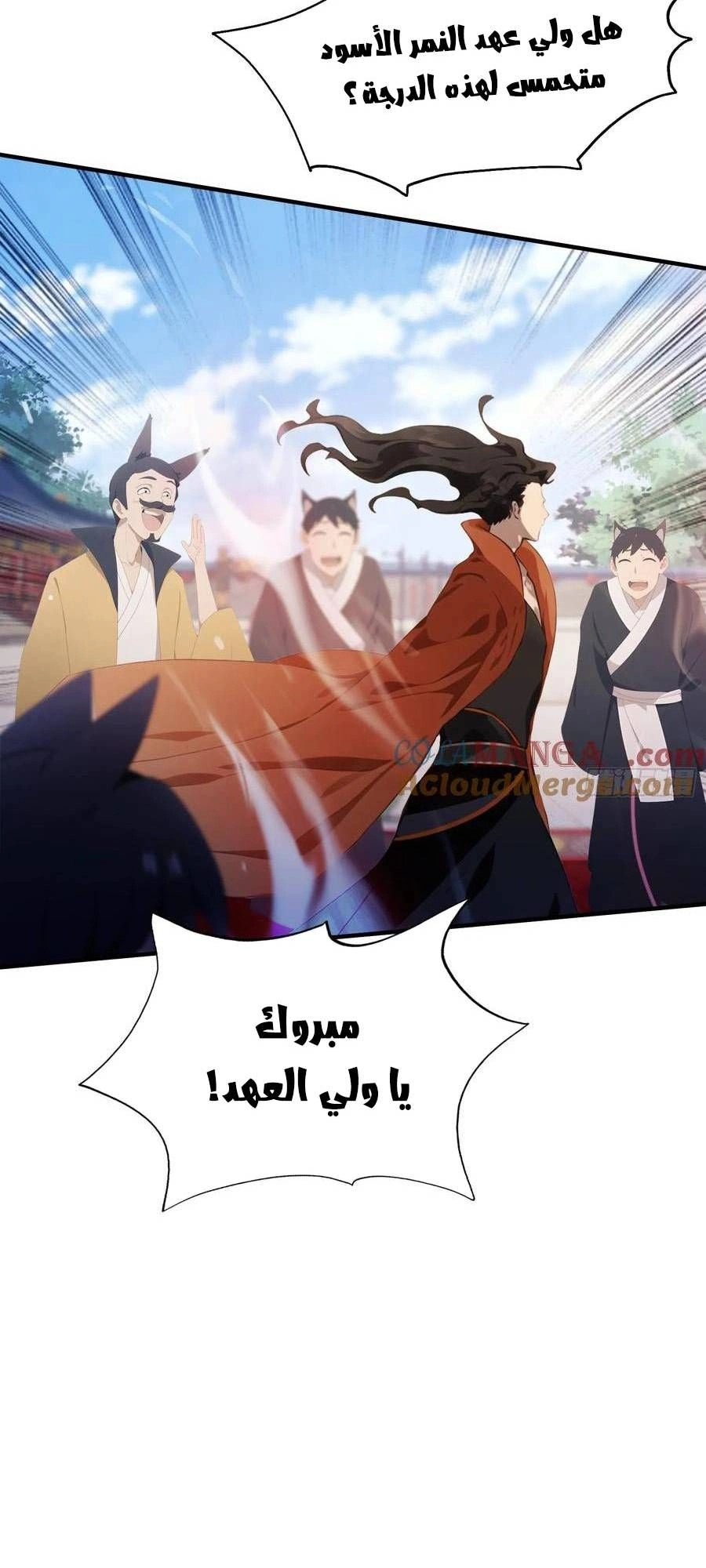 Chapter Image 4