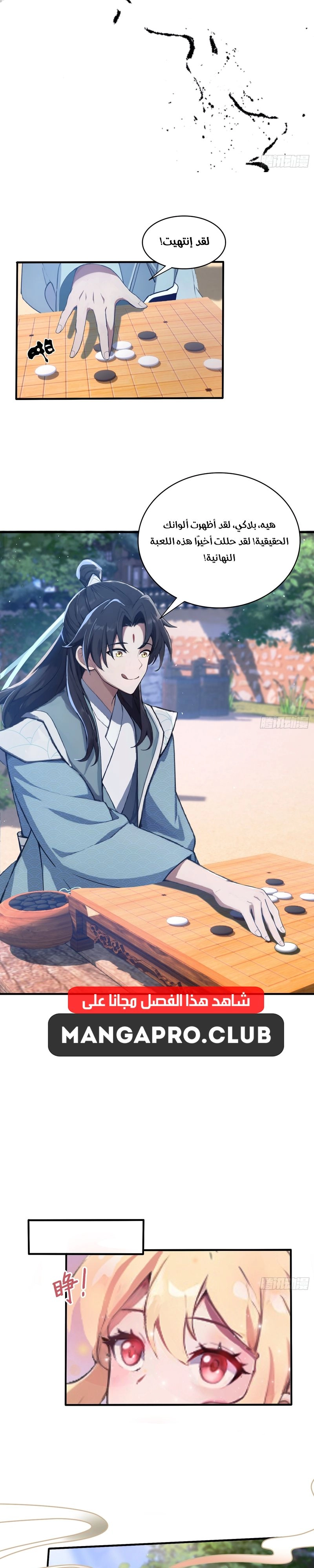Chapter Image 4