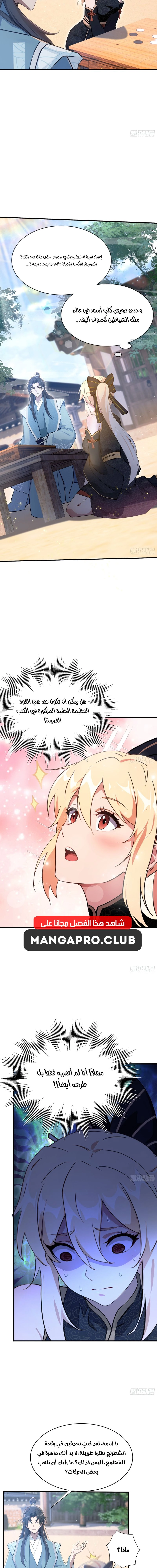 Chapter Image 6