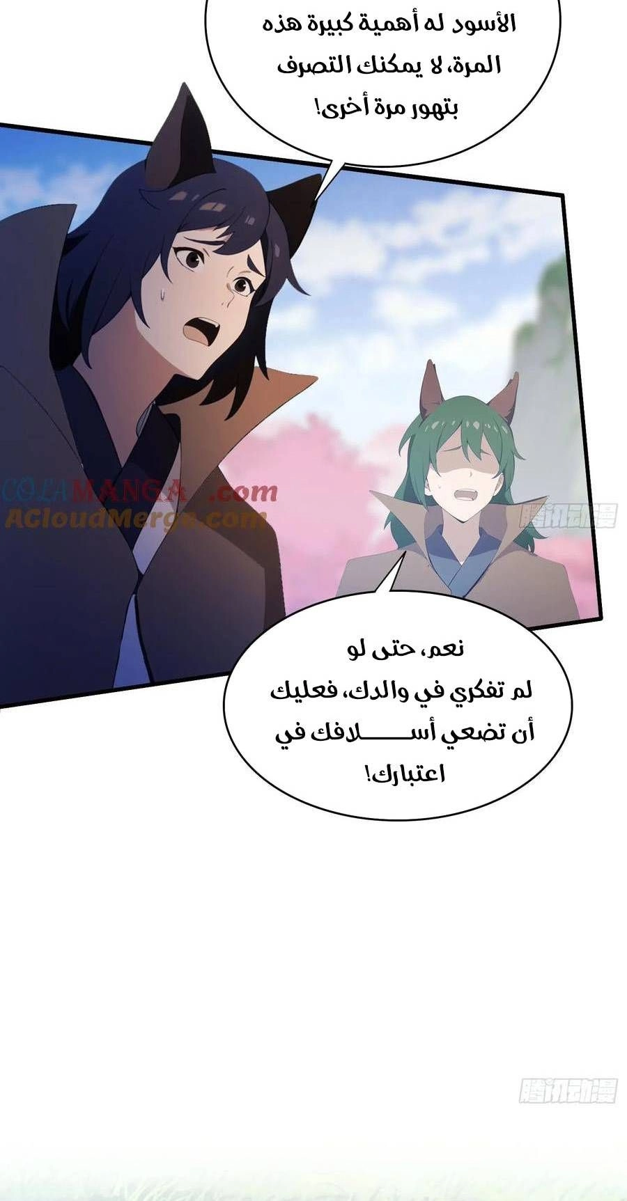 Chapter Image 8
