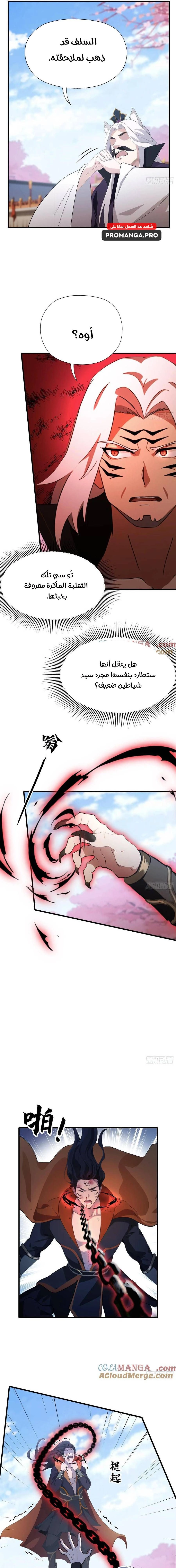 Chapter Image 13