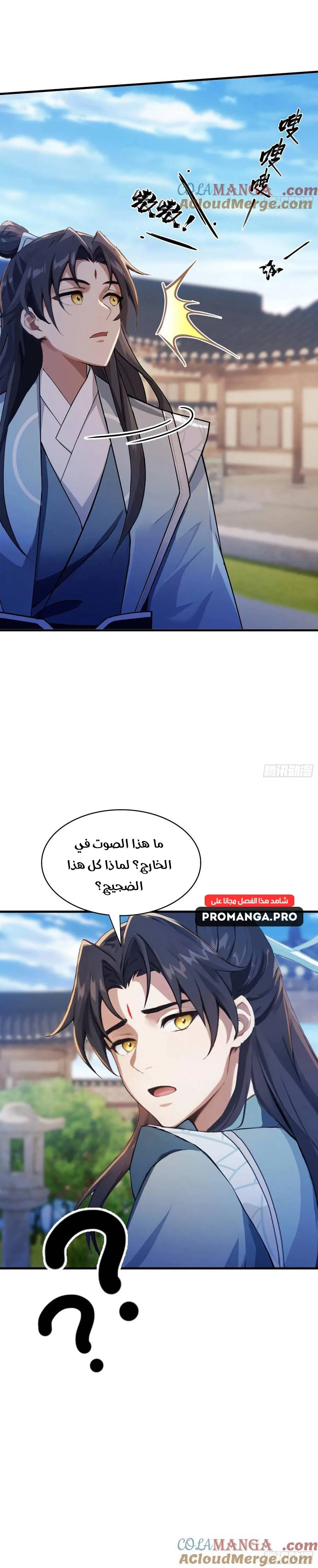 Chapter Image 10