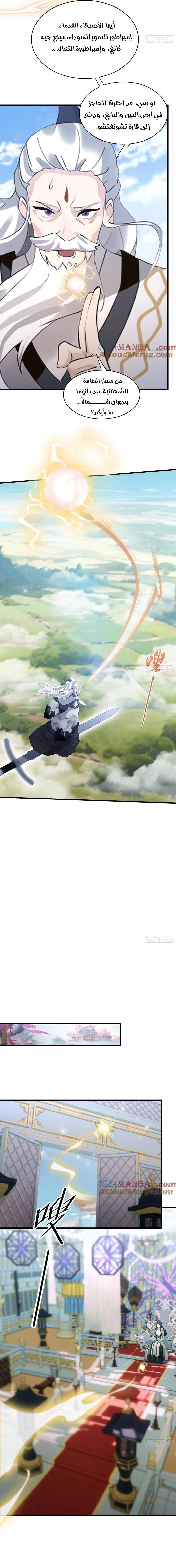 Chapter Image 7
