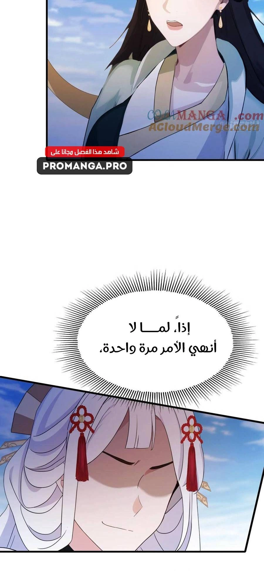 Chapter Image 14