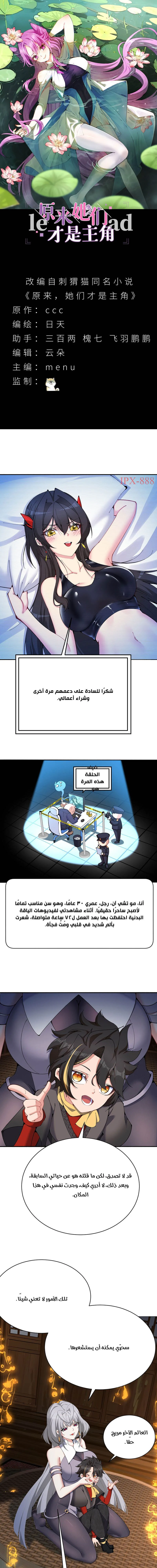 Chapter Image 2