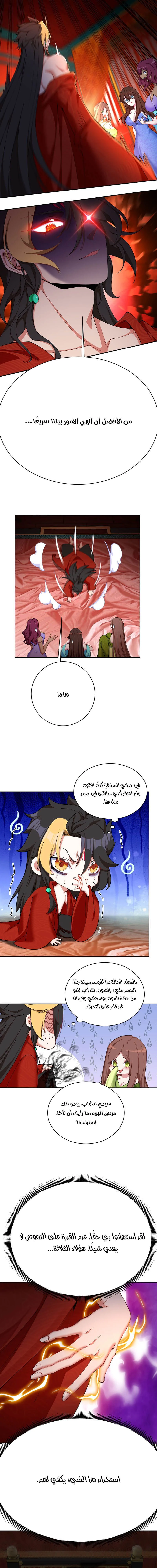 Chapter Image 4