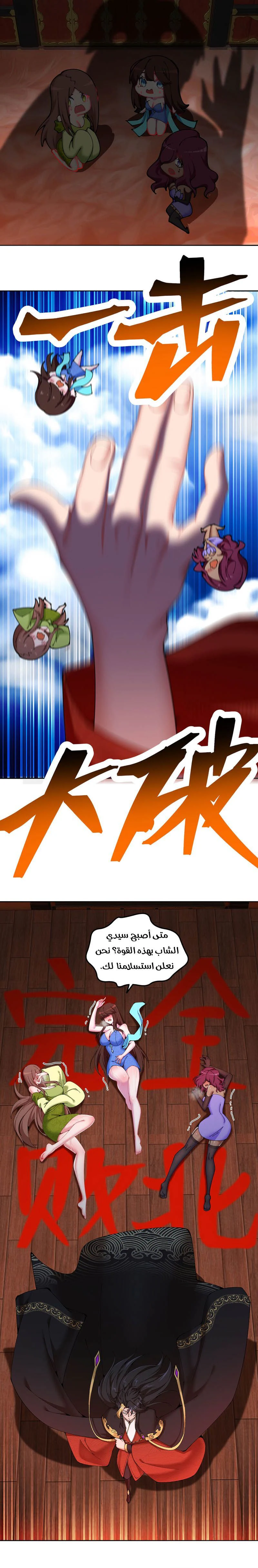 Chapter Image 5