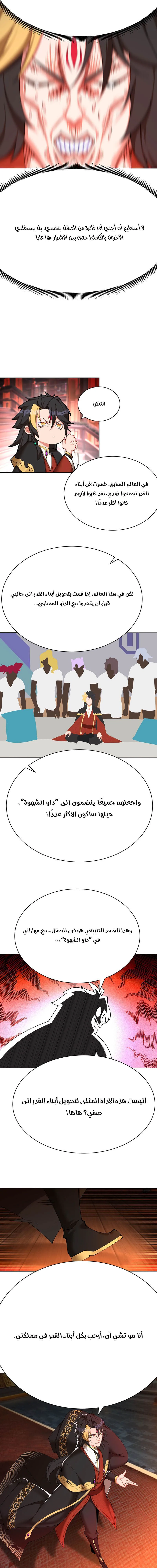 Chapter Image 8