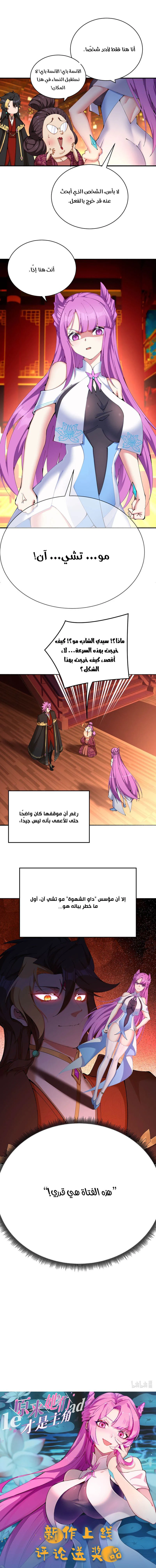 Chapter Image 10