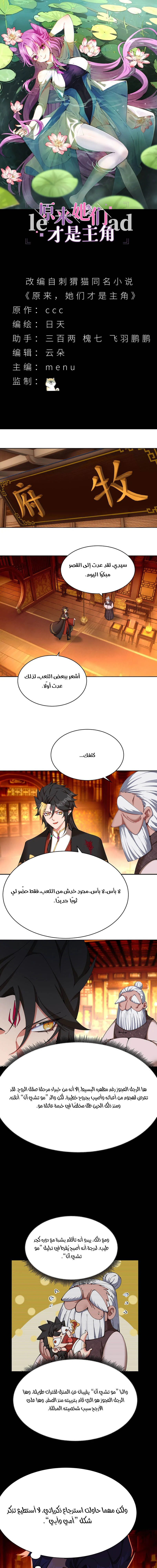 Chapter Image 2