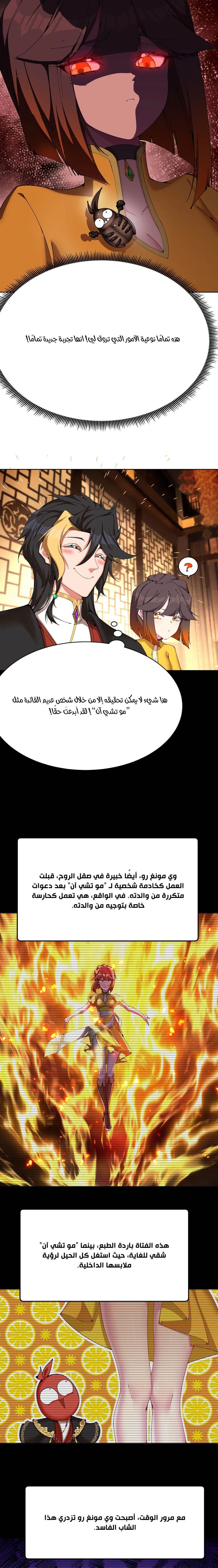 Chapter Image 5