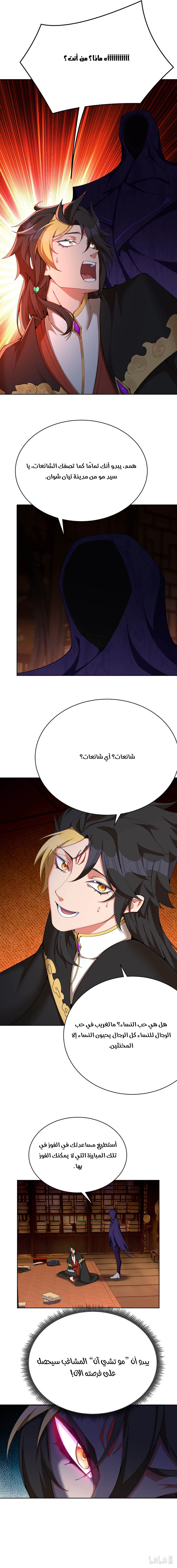 Chapter Image 10