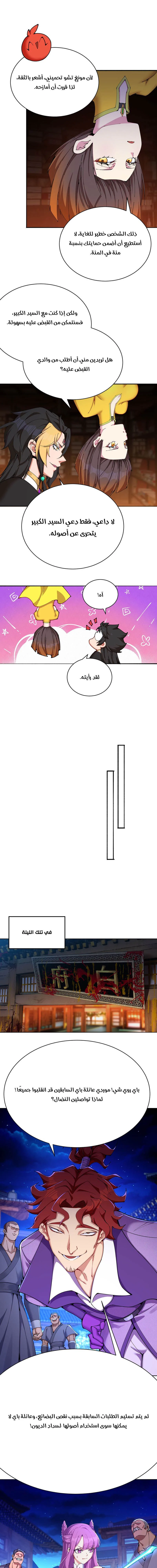 Chapter Image 6