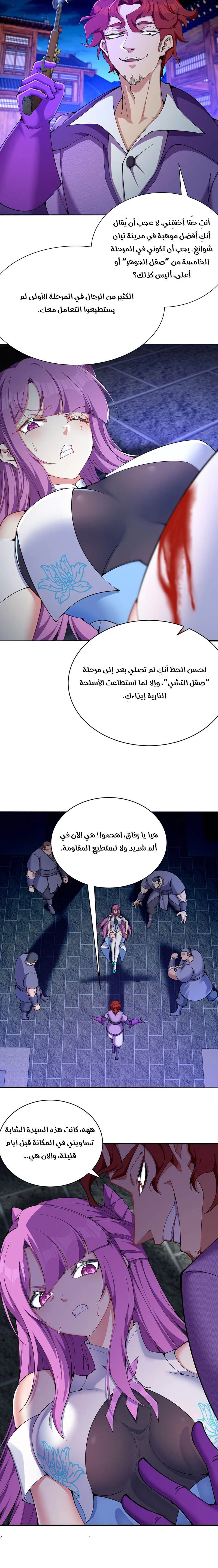Chapter Image 9