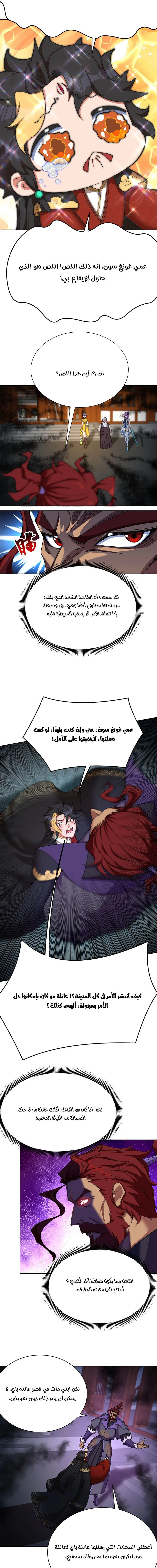 Chapter Image 10