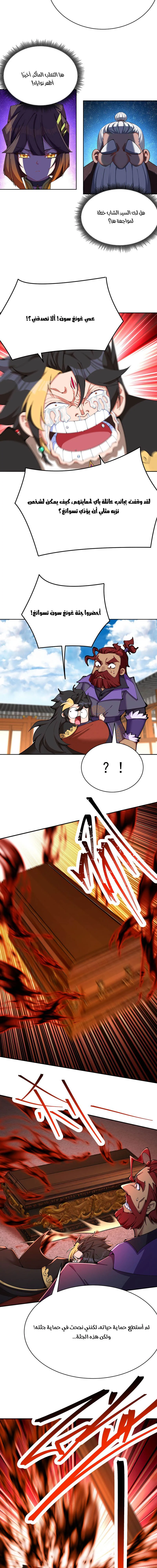 Chapter Image 11