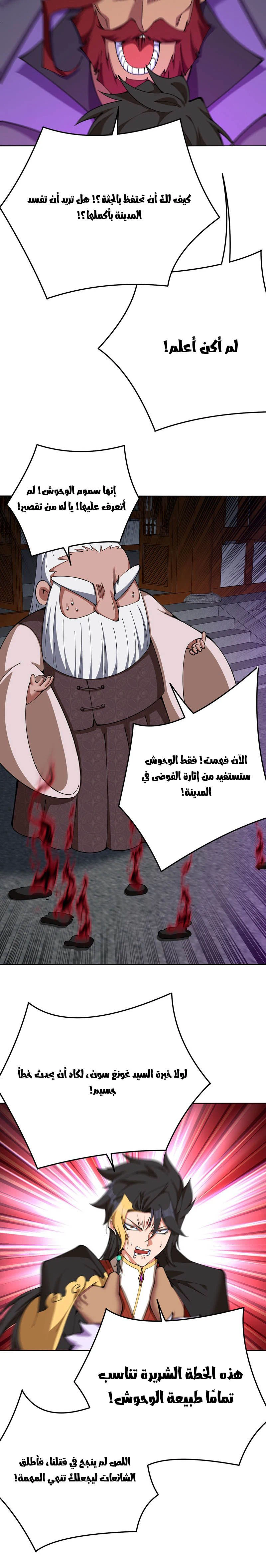 Chapter Image 13