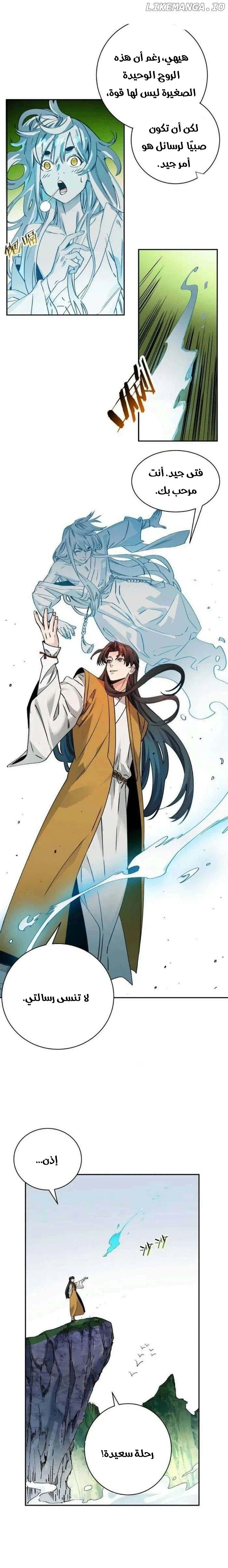 Chapter Image 19