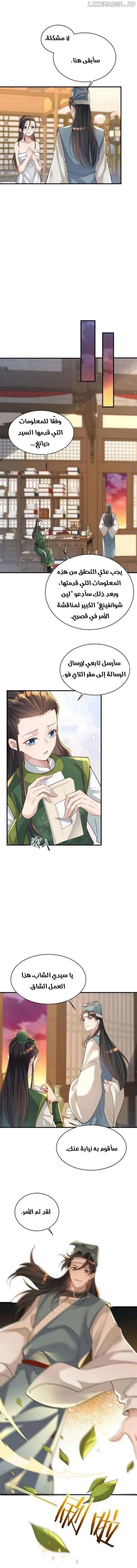 Chapter Image 3