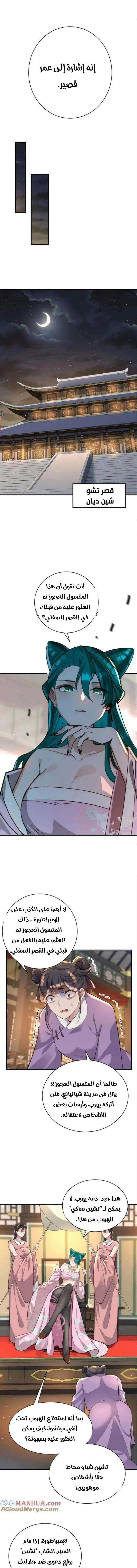 Chapter Image 9
