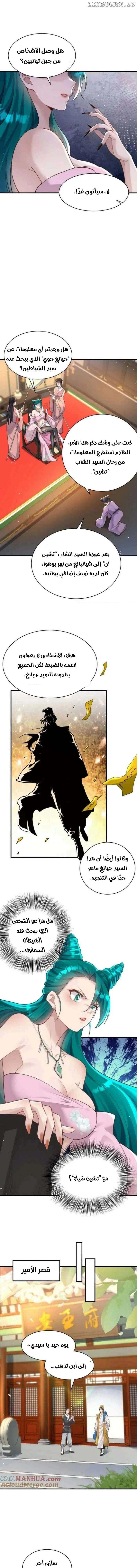Chapter Image 11