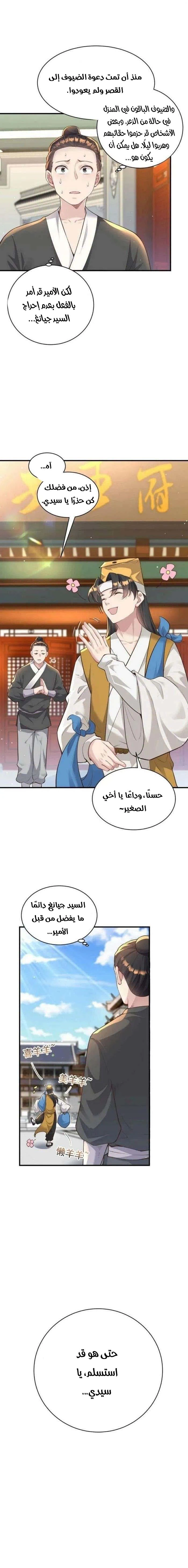 Chapter Image 13